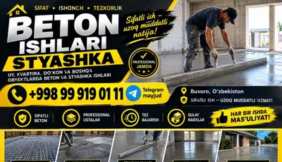 Услуги по стяжке, асфальту и брусчатке 1