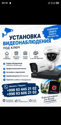 Установка и настройка видеонаблюдения