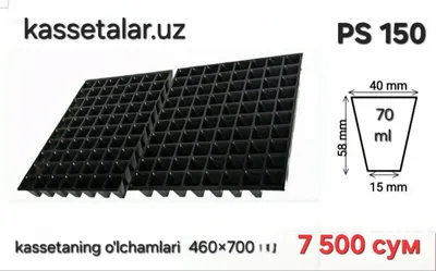 150 katakli ko‘chat kassetalari 1
