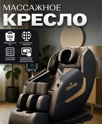 Массажное кресло | Massaj kreslo | Massajniy kreslo | Optom narxlarda 1