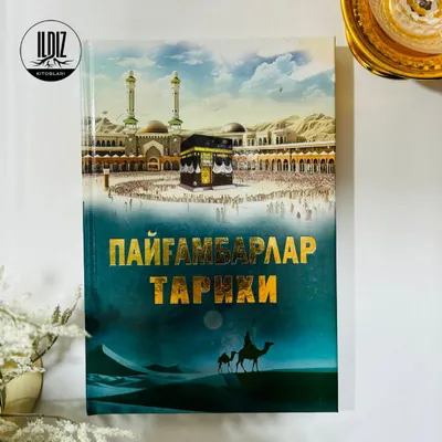 Payģambarlar tarixi