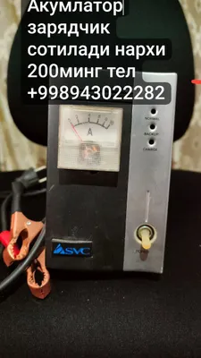 Акумлатор зарядчик 1