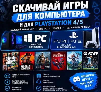 PS 5/4 va kompyuterlar uchun istalgan o‘yinlarni yuklab berish
