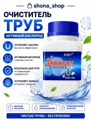 Quvur tozalovchi faol kislarod