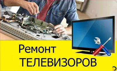 Televizorlar va monitorlarni ta’mirlash