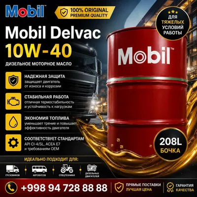 Моторное масло Mobil Delvac 10w40 1