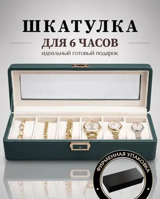 Soatlar, taqinchoqlar va bijuteriya uchun quticha, 6 ta slot, yashil 1