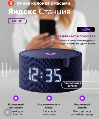 Яндекс Алиса Мини Про 1