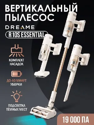 Dreame R10S Essential 1