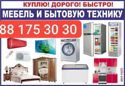 Eski texnika sotib olaman