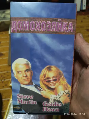 videokassetalar 1