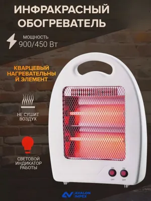 Infraqizil isitgich. QH-90B 1