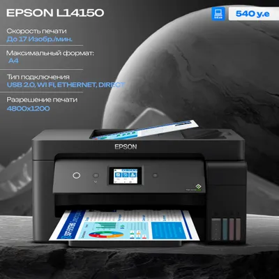 Epson EcoTank L14150 ko‘p funksiyali qurilmasi