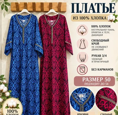 Лёгкое платье из 100% хлопка 1