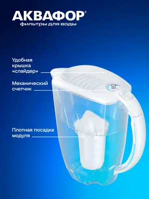 Фильтр-кувшин AQUAPHOR Prestige A5 1