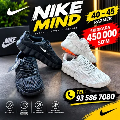 Nike Mind