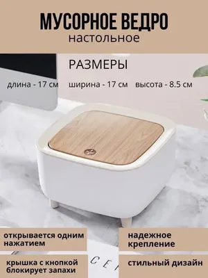 Kanteyner dlya musora 1