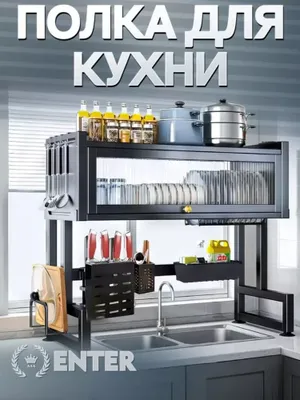Metal oshxona idish quritgich Rakovina ustiga quyiladigan 3tasi 1da 1