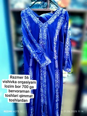 Платье и штаны