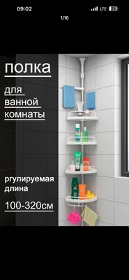Угловая полка для ванной 1