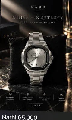 Часы Sabr