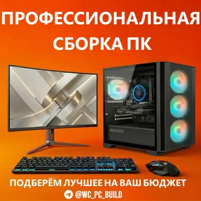 Professional individual kompyuter yig‘ish 1