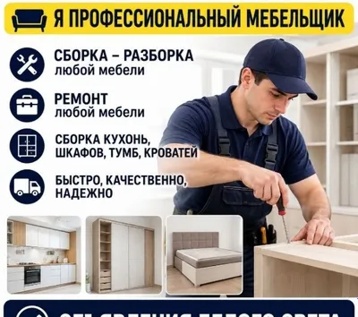 Mebel sochib yeg'ish xizmatlari