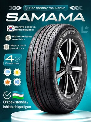 Автомобильные шины SAMAMA — корейская технология — для 4 сезонов 1