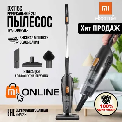 Пылесос Xiaomi Vacuum Cleaner Enchen V1 (EU) обновленный Deerma DX115C 1