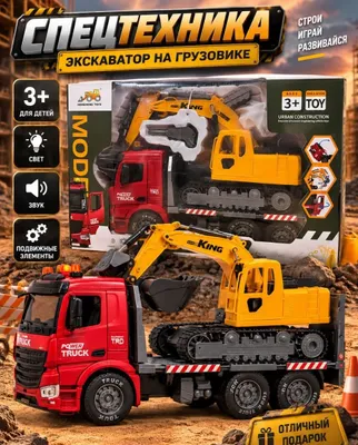 Maxsus texnika o‘yinchog‘i: yuk mashinasidagi ekskavator, chiroq va ov 1