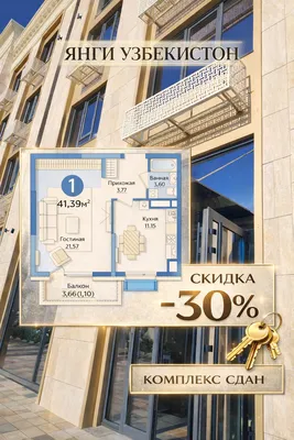 YANGI O‘ZBEKISTON! 1 xonali kvartira 30% chegirma KOMPLEKS TOPSHIRILGAN 1