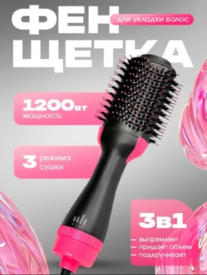 Фен-расчёска для волос FH909 1