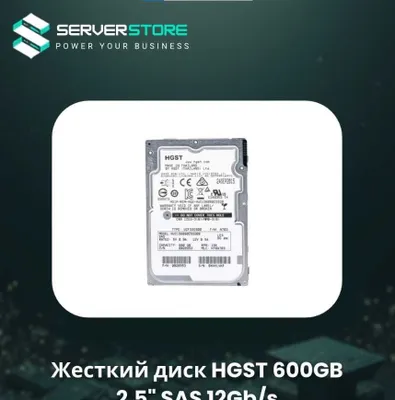 HITACHI 600GB 2.5 SAS 12Gb/s 1
