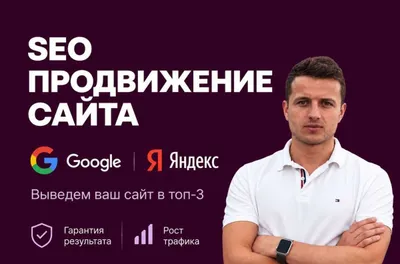 SEO продвижение сайтов / SEO reklama / Google & Yandex 1
