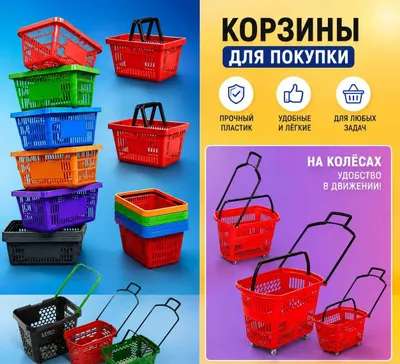 Аксессуары для магазина — ценники, корзины 1