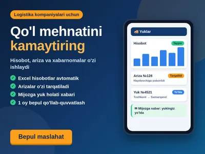 Автоматизация отчётов в Excel для логистики