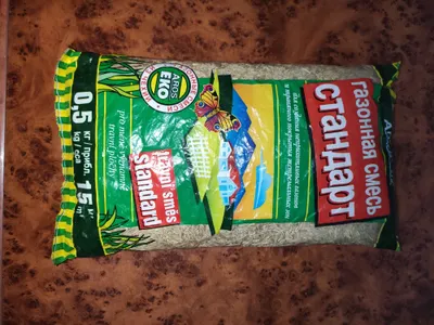 Продаются семена газона 1
