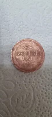 1851-yilgi 3 kopeykalik mis tanga 1