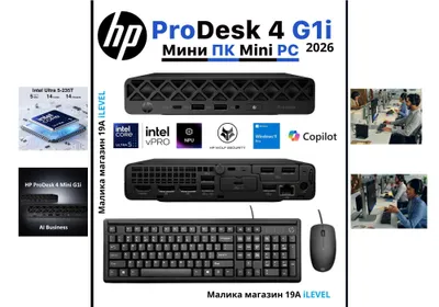 Мини Пк Mini Pc HP ProDesk 4 G1i Intel Core Ultra5 235T 16GB/256GB 1