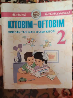 Моя книга — моё солнце 2