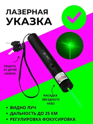 Lazer ko‘rsatkich 303 1