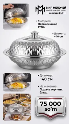 Блюдо для подачи горячего с купольной крышкой