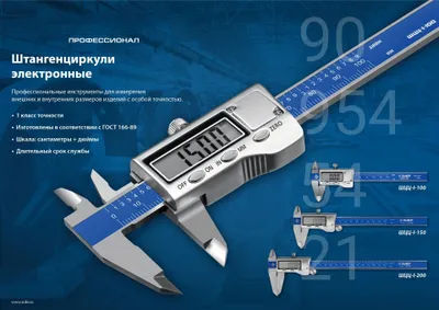 Штангенциркуль цифровой электронный штанга церкул 1