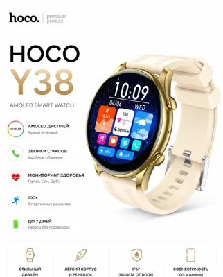 Умные часы Y38 Smart watch Hoco с поддержкой звонков 1