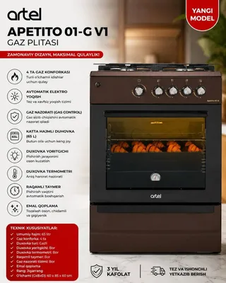 Газ плита ARTEL с автоподжигом /оптом/розницу +доставка