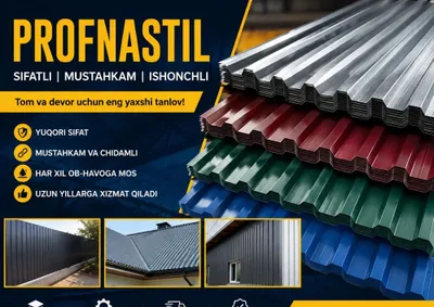 Profnastil | Profnastil | Tunka | Tom