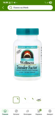 Source Naturals Wellness Transfer Factor