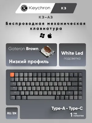 Игровая беспроводная клавиатура Keychron K3 84key, White LED, BT/WL/USB, Low-Profile, K3-A3, Brown 1