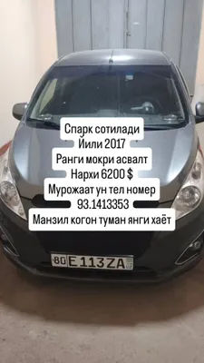 Spark: мокрый асфальт 1