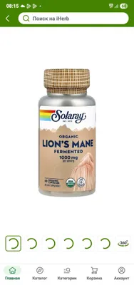 Solaray Lion's Mane